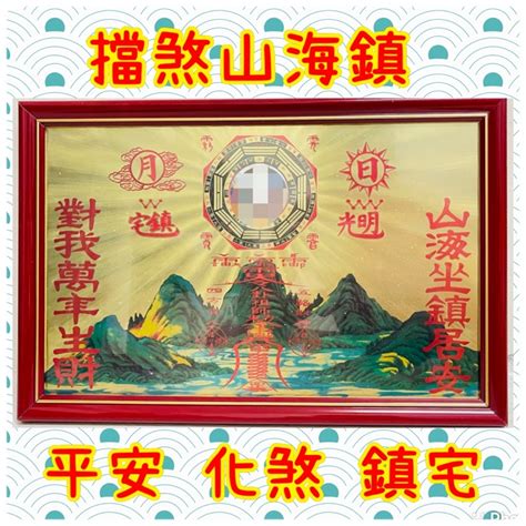 犯陰煞|沖煞及犯陰煞－ 仙宗崑崙派 天曹普渡盤 台中 大雅 宇宙 無極 聖天。